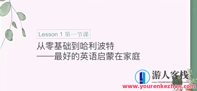 【小E妈】英语启蒙百度云盘分享
