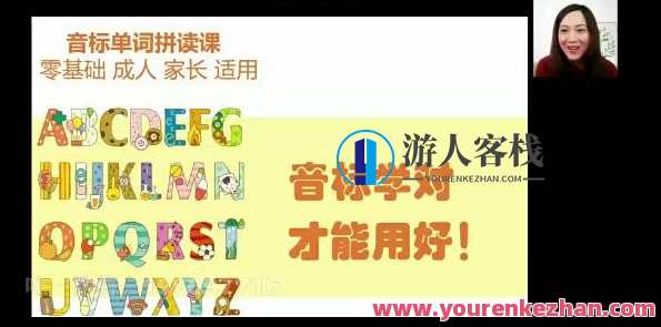 北大军哥：英语音标单词拼读课百度云盘分享,课程,学习,第1张
