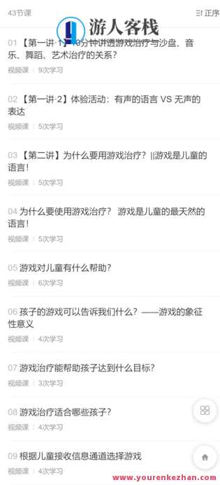 《儿童游戏治疗》 台湾游戏治疗师亲临面授-萌萌家网课,课程,学习,管理,第3张