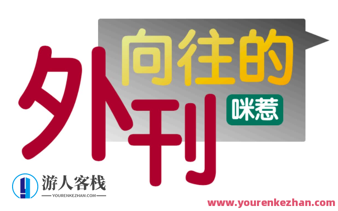 大型英文泛读空中教室 向往的外刊53节+10套百度云盘分享,学习,直播,理解,模板,艺术,成长,金融,第1张