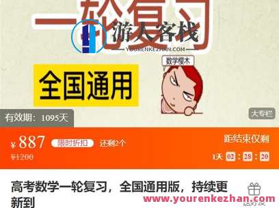 数学樱木的系统课高考数学一轮复习全国通用版-萌萌家网课,课程,第1张
