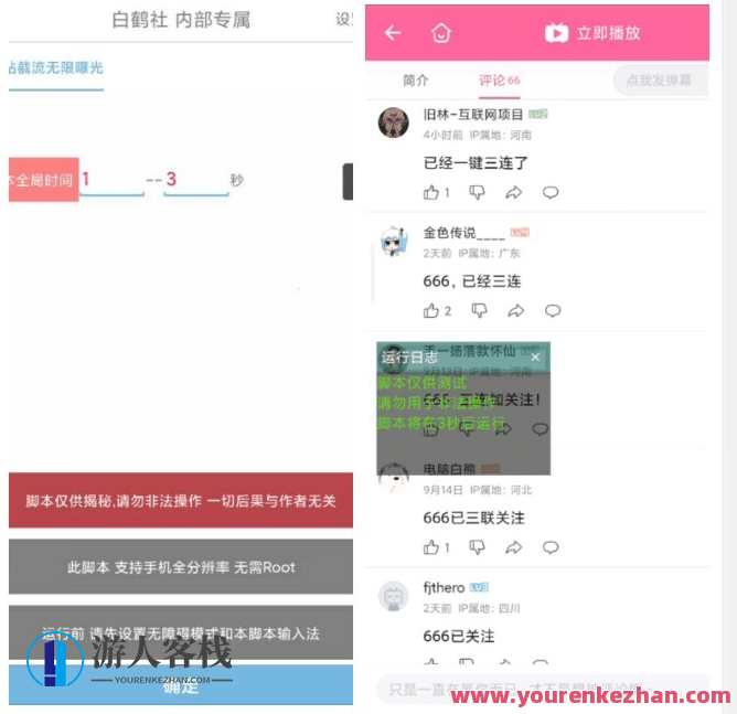 最新B站创业粉精准粉超级曝光引流附脚本可多开百度云盘分享,脚本,第2张