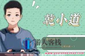 乾小道奇门《奇门遁甲应期判断方法9集》,课程,第1张 乾小道奇门《奇门遁甲应期判断方法9集》,课程,第1张