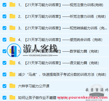 王博士学习力培训营