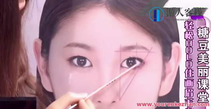 糖豆美丽课堂：化妆基础课程