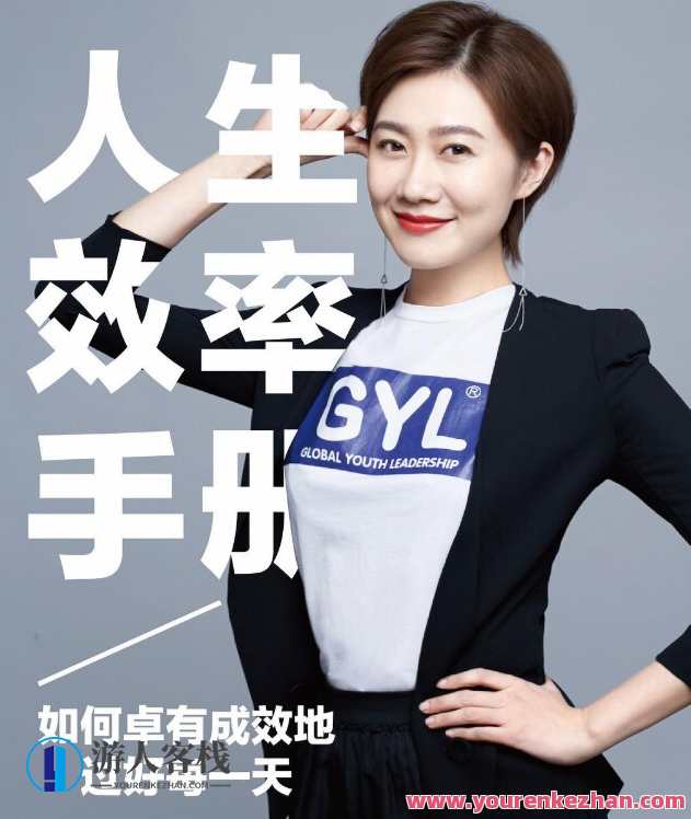 张萌《人生效率手册》卓有成效地过好每一天,课程,学习,管理,专业,发展,目标,沟通,平衡,坚持,时间管理,第1张 张萌《人生效率手册》卓有成效地过好每一天,课程,学习,管理,专业,发展,目标,沟通,平衡,坚持,时间管理,第1张