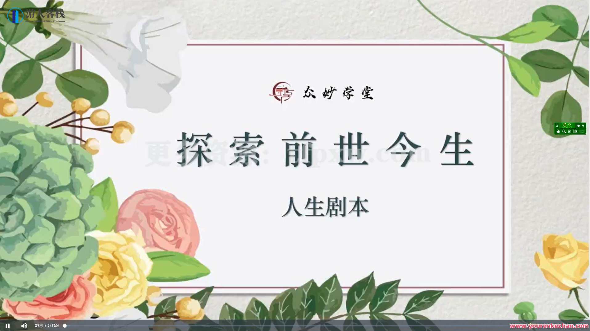 尤尤-人生剧本2.0 十六课,课程,直播,第1张