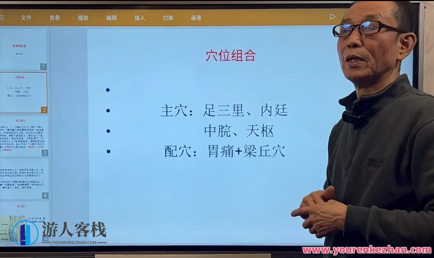 郭海勇-针灸针刺手法