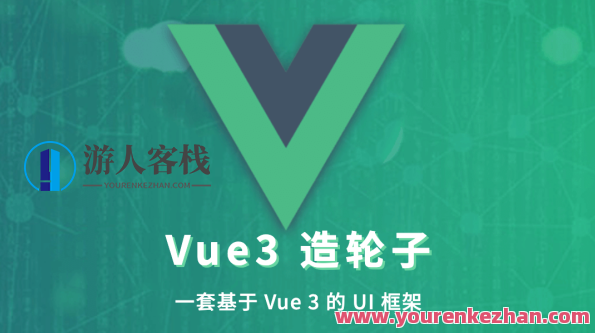 饥人谷-Vue造轮子从前端小工到高级前端百度云分享,课程,专业,第1张