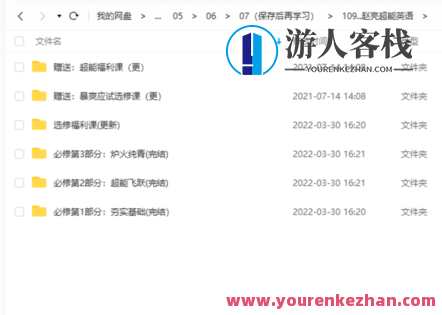 【英语完结】赵亮超能英语百度云分享