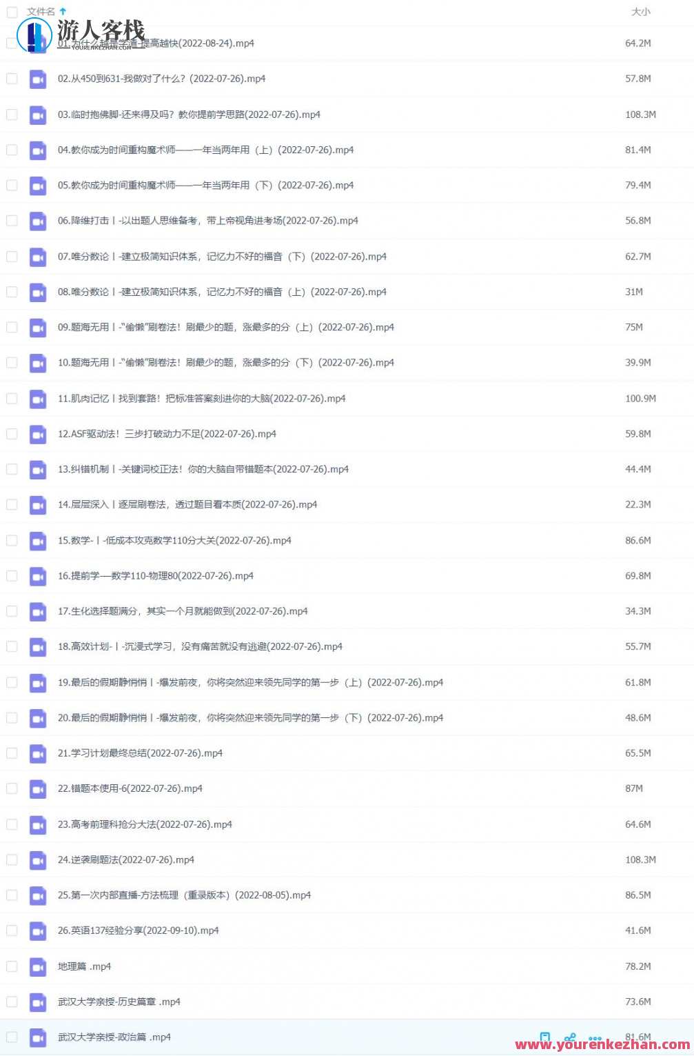 杨自豪自学为王高考提分课,课程,学习,直播,领导,高三,第1张