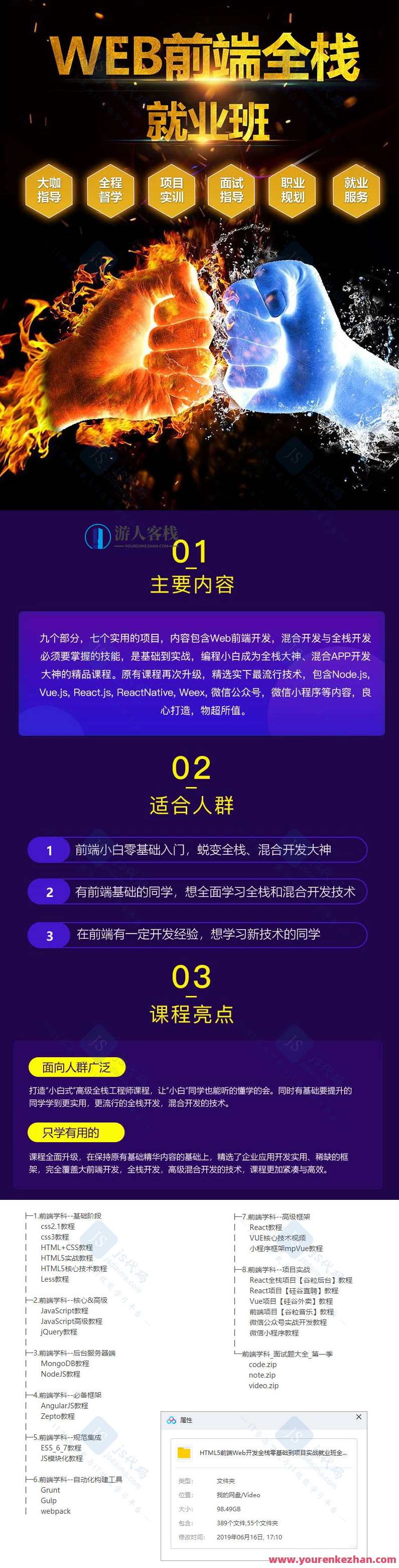 Web全栈项目实战2021百度云分享,管理,服务器,第1张