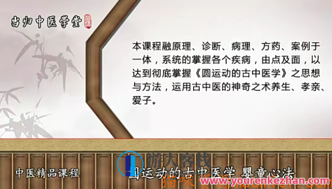 陈余粮 圆运动的古中医学之婴童心法