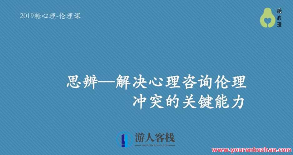 糖·实用课 药物+法律+案例写作+伦理