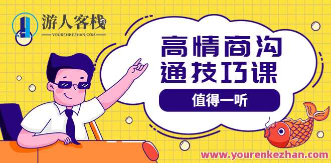 高情商管理课 非理性信念应该如何改变？,课程,学习,管理,专业,发展,理解,沟通,男人,领导,营养,第1张