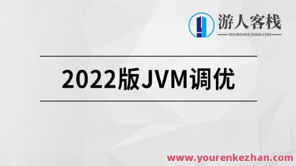 2022版JVM精讲【马士兵教育】,课程,教育,第1张