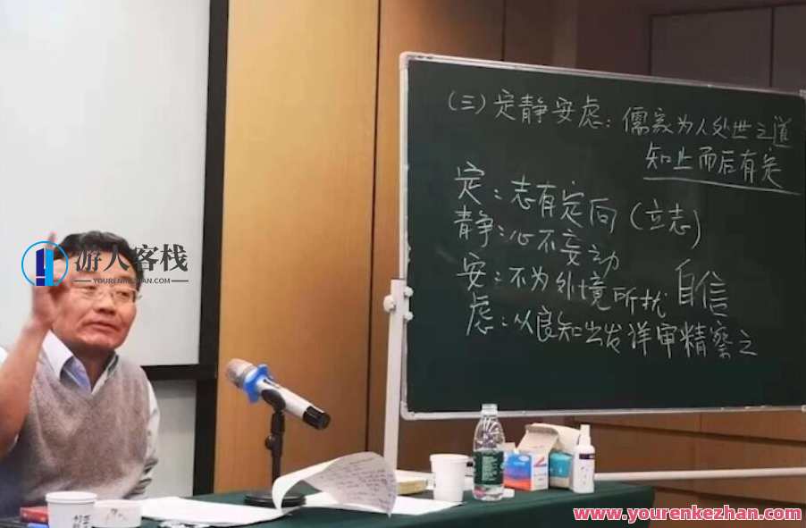 王德峰-首次解读《道德经+庄子+ 大学》（7集视频+9集音频+6文档）,课程,第1张
