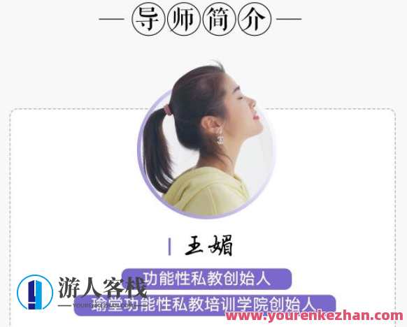 王媚《每天20分钟减掉腰腹赘肉》3节视频课