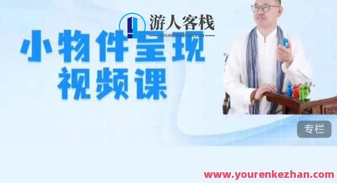 史敬飞 小物件呈现-个人成长系列百度云盘分享