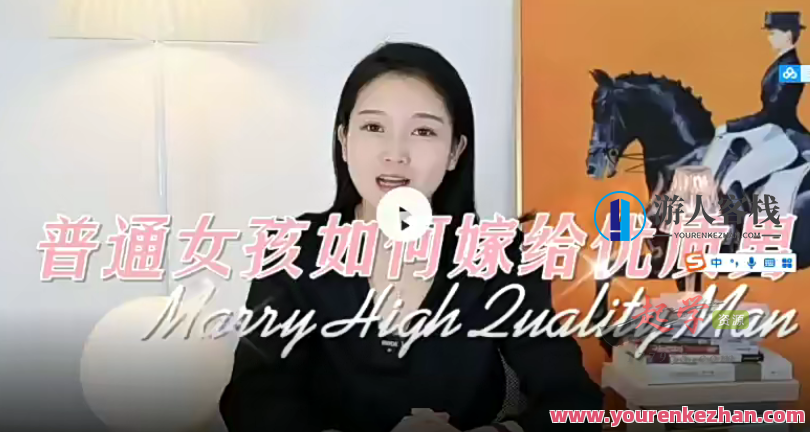人间清醒mu姐 女性婚姻注意事项