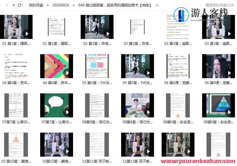 情感导师周小鹏·越过越甜蜜 超实用的婚姻经营术_,课程,管理,专业,教育,信任,第1张 情感导师周小鹏·越过越甜蜜 超实用的婚姻经营术_,课程,管理,专业,教育,信任,第1张