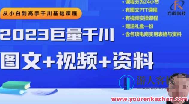 2023巨量千川从小白到高手，推广逻辑、计划搭建、搭建思路百度云盘分享
