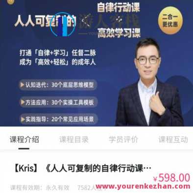 《人人可复制的高效学习课》百度云盘分享,课程,学习,管理,直播,网盘,模板,目标,竞争,成长,运动,第1张