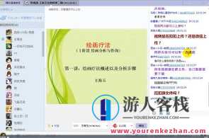 王海玉绘画治疗实战班课程网络视频录像百度云盘分享