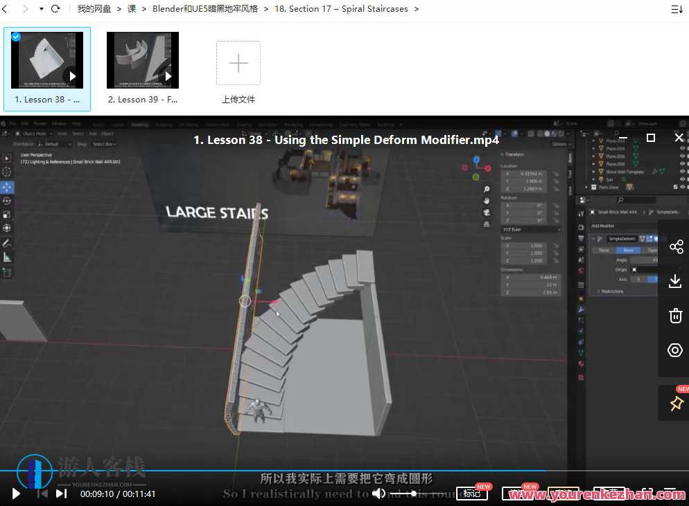 Blender和UE5暗黑地牢RPG游戏制作 百度云盘分享,RPG,影视,第3张