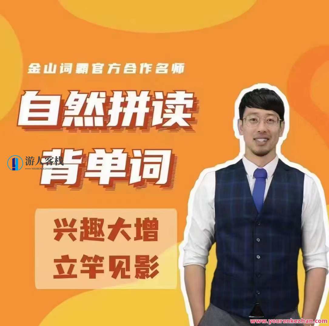 Frank老师-零基础30天自然拼读背单词 百度云盘分享