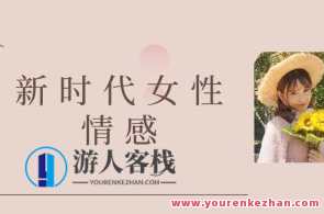 曲曲大女人-曲曲新时代女性情感百度云盘分享