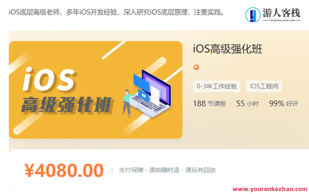 逻辑教育Logic-iOS高级强化班-价值4088元 百度云盘分享,学习,教育,脚本,课程,第1张