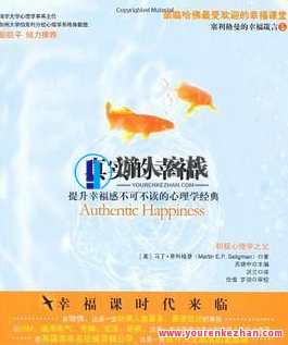 湛庐 陈生民·真实的幸福,课程,第1张 湛庐 陈生民·真实的幸福,课程,第1张
