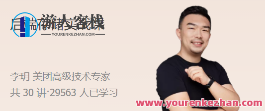 后端存储实战课 类电商平台存储技术应用指南,课程,学习,管理,发展,电商,电子商务,第1张
