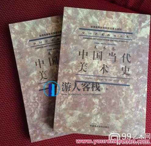 中国美术学院吕澎 中国现代艺术史