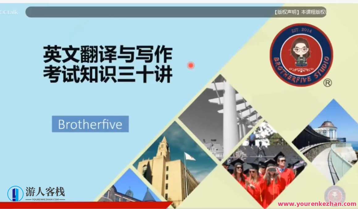 2022年武峰笔译与写作考试三十讲 百度云盘分享
