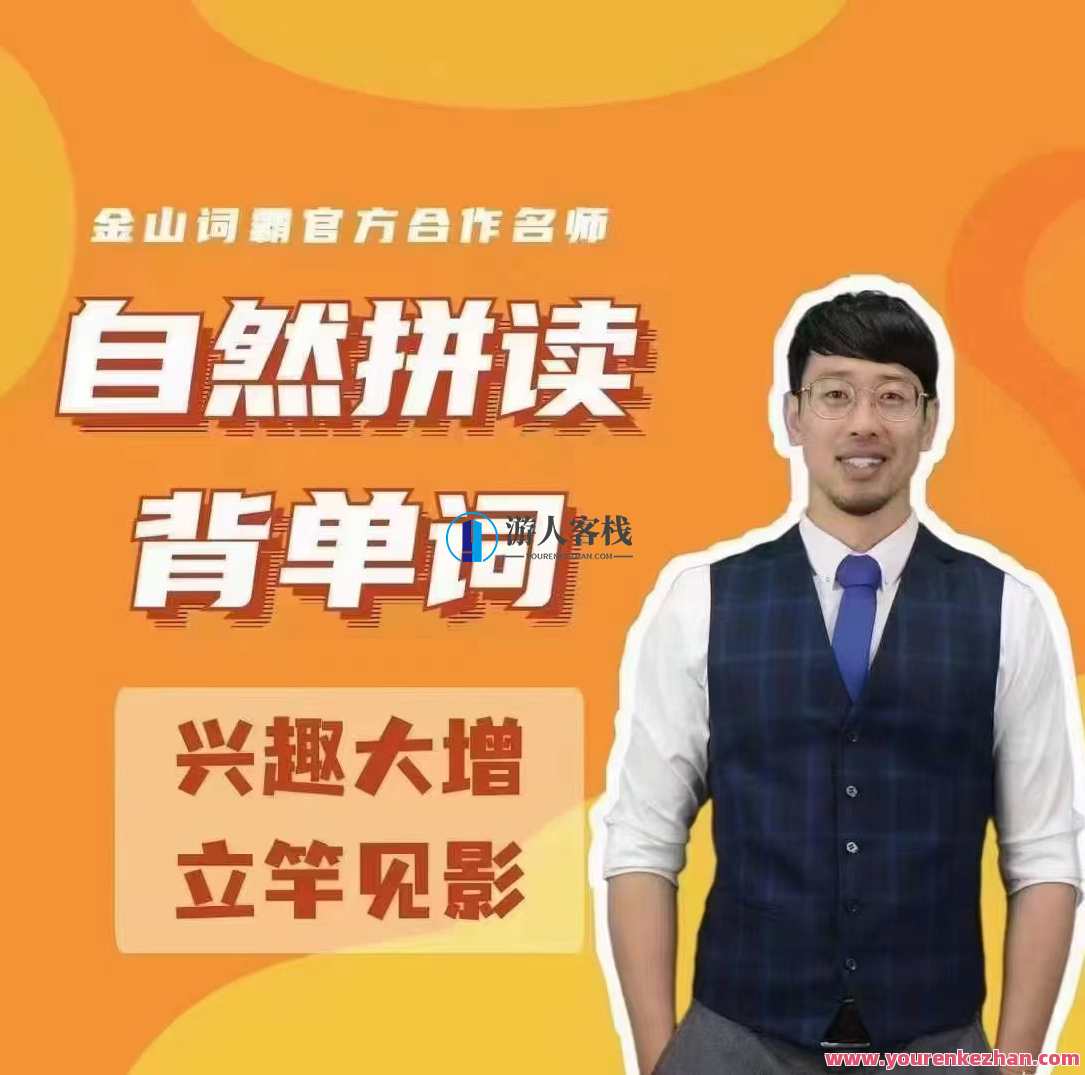 Frank老师-零基础30天自然拼读背单词 百度云盘分享