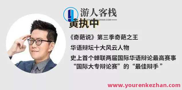 黄执中《情绪沟通——改变看法与自我认知》,课程,沟通,自我认知,第1张
