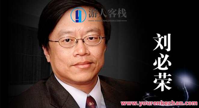 刘必荣手把手教你做谈判高手23堂课,理解,沟通,第1张