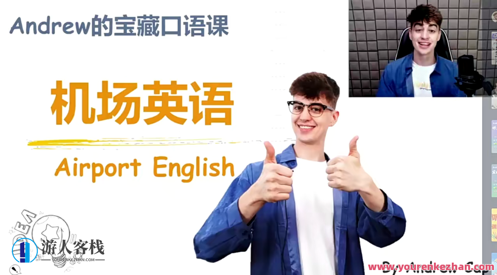 Andrewcap听力口语A 百度云盘分享