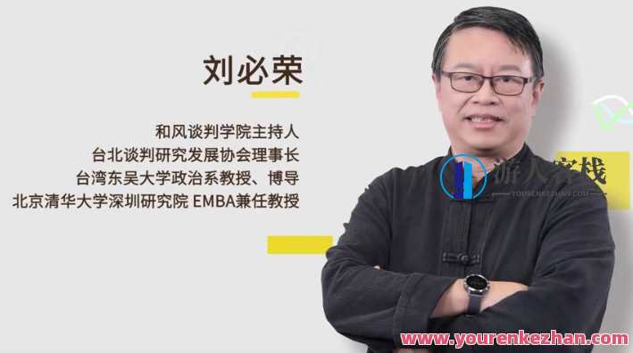 谈判技巧20讲·破除输赢思维,轻松谈出好结果,第1张