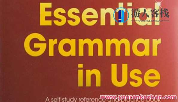 《English Grammar in Use》 剑桥英语语法初级+中级百度云盘分享