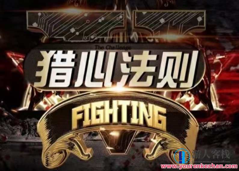 嘉琦《新时代聊天黑科技—猎心法则》,课程,学习,直播,沟通,领导,约会,手机游戏,美女,第1张