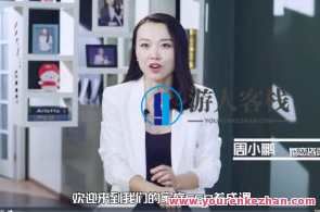 周小鹏－越过越甜蜜，超实用的婚姻经营术（12节+pdf资料包）,课程,学习,管理,教育,信任,第1张