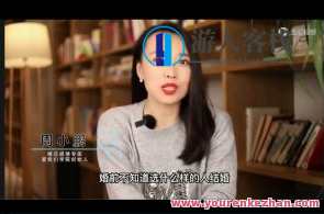周小鹏-给女性的实用社会心理课96节百度云盘分享,课程,学习,管理,专业,发展,理解,沟通,支持,成长,恋爱,第1张