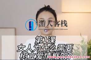 一只橙-女性高情商进阶框架课百度云盘分享