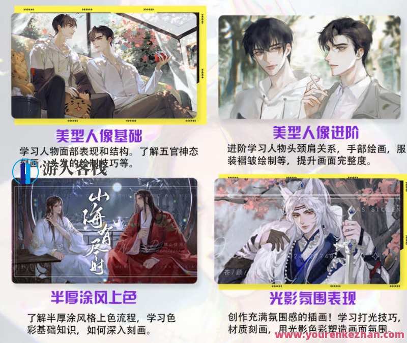 苍顾行美型人像与半厚涂色彩2022年7月 百度云盘分享,课程,学习,影视,艺术,第2张