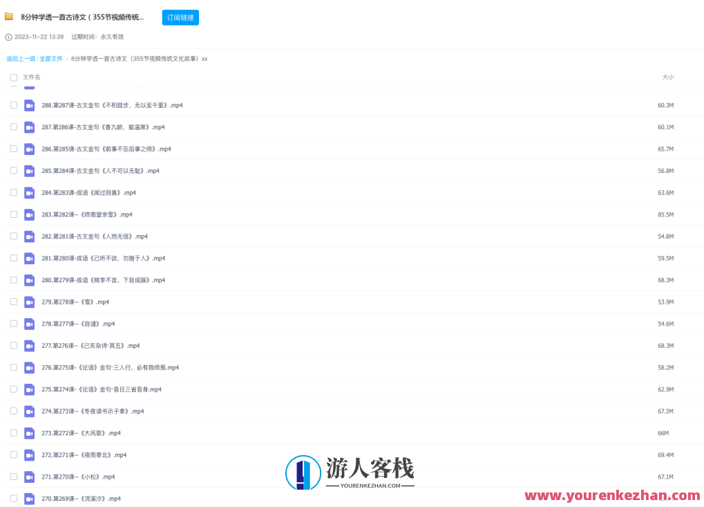北大派神伴学8分钟学透一首古诗文,355节传统文化故事视频课百度云盘分享,课程,教育,第3张