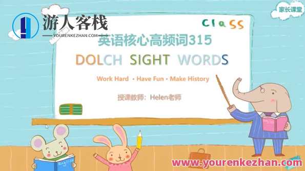 北大军哥-道而奇英语高频词精讲百度云盘分享,课程,学习,第1张