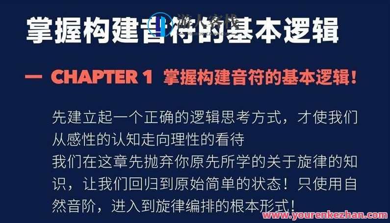 【哎呀音乐】Niko小烨 职业吉他实用套路手册：加花solo篇